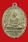 เหรียญหลวงพ่อทวด รุ่น 4 10 ขีด