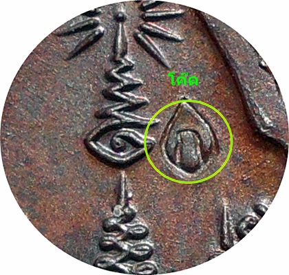 ***เหรียญรุ่นสุดท้าย หลวงปู่ขาว อนาลโยวัดถ้ำกลองเพล ปี พ.ศ.2520 (โค๊ด)เนื้อทองแดง