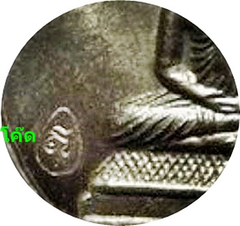 ***เหรียญหลวงพ่อโสธร“รุ่นจตุพร”ลพ.สาครปลุกเสกเดี่ยว ออกวัดชุมแสง จ.ระยองปี 2555 เนื้ออัลปาก้า