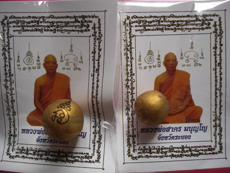 ลูกอมเมตตามหานิยม (ผสมผงพรายกุมาร เนื้อว่านดอกทอง) โค๊ต 3 จารมือ + โค๊ต นะ ปี 2554 หลวงพ่อสาครวัดหนอ