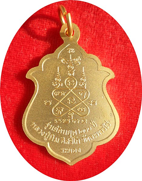 เหรียญรุ่นแรก หลวงปู่ทิม อิสริโก "รุ่นย้อนยุค  ๒๐๐ ปี" เนื้อกะไหล่ทอง  พร้อมกล่องกำมะยี่     