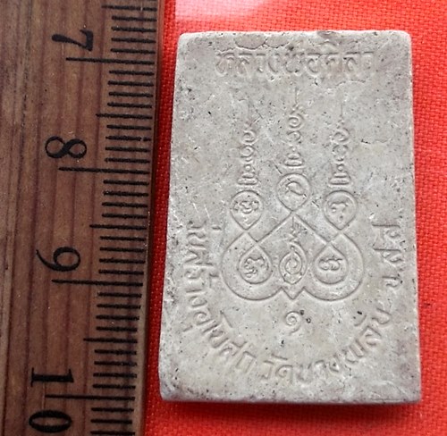 เริ่ม 10 บาท กับ ผงหลวงพ่อศิลา วัดบางพลับ ในอำเภอบางคนที จังหวัดสมุทรสงคราม  ....BR8