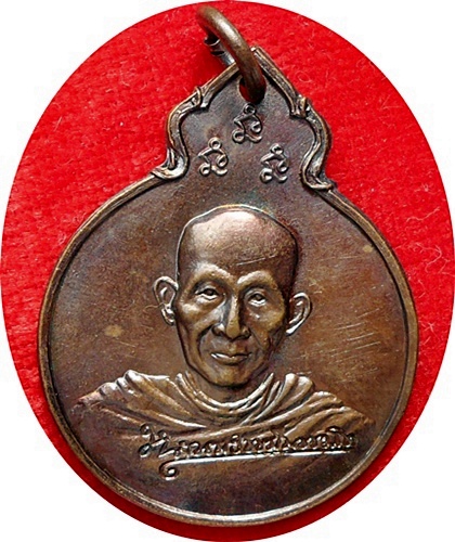***เหรียญหลวงพ่อเกษม เขมโก อนุสรณ์ครบรอบ ๓๕ ปีหลังพระปรมาภิไธยย่อ ภปร ปี๒๕๒๙ เนื้อทองแดง