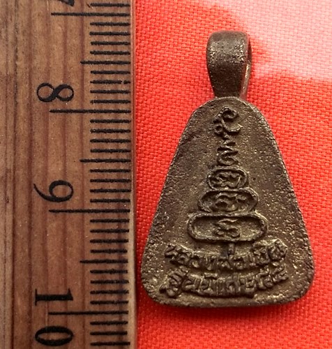 เริ่ม 10 บาท กับ เหรียญหลวงพ่อเงิน รุ่นพิเศษ ๔๕ ....BR23