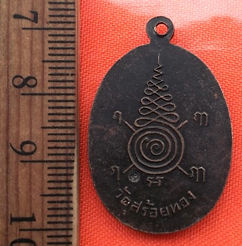 เริ่ม 10 บาท กับ หลวงพ่อเหลือ วัดสร้อยทอง กรุงเทพ ....BR28