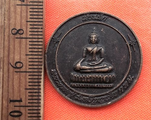 เริ่ม 10 บาท กับ เหรียญหลวงพ่อปู่ วัดศรีบุญเรือง กทม. ปี2539 ....BR30