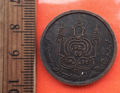 เริ่ม 10 บาท กับ เหรียญหลวงพ่อปู่ วัดศรีบุญเรือง กทม. ปี2539 ....BR30