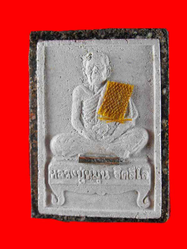 ล็อกเก๊ตหลวงปู่หมุน วัดป่าหนองหล่ม...หลังบรรจุพระผงนั่งตั่งปี2543