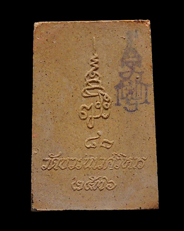 พระไพรีพินาศ 80 พรรษา สมเด็จพระสังฆราช วัดบวรนิเวศวิหาร 3 ต.ค.2536 พุทธาภิเษก ณ อุโบสถวัดบวรนิเวศวิห