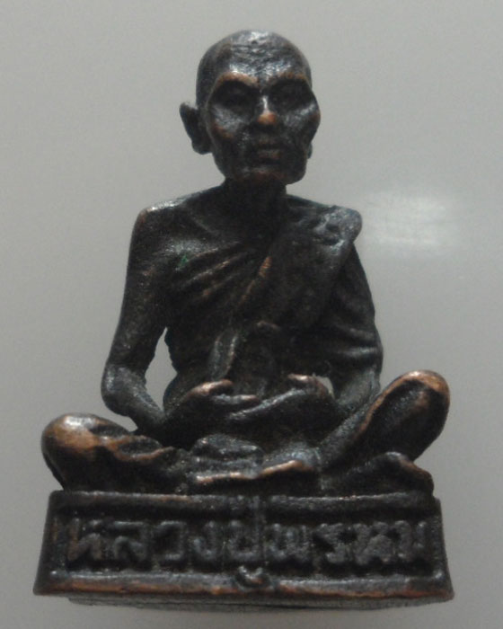 *** จ.แพร่ *** รูปเหมือน หลวงปู่พรหม วัดท่าขวัญ