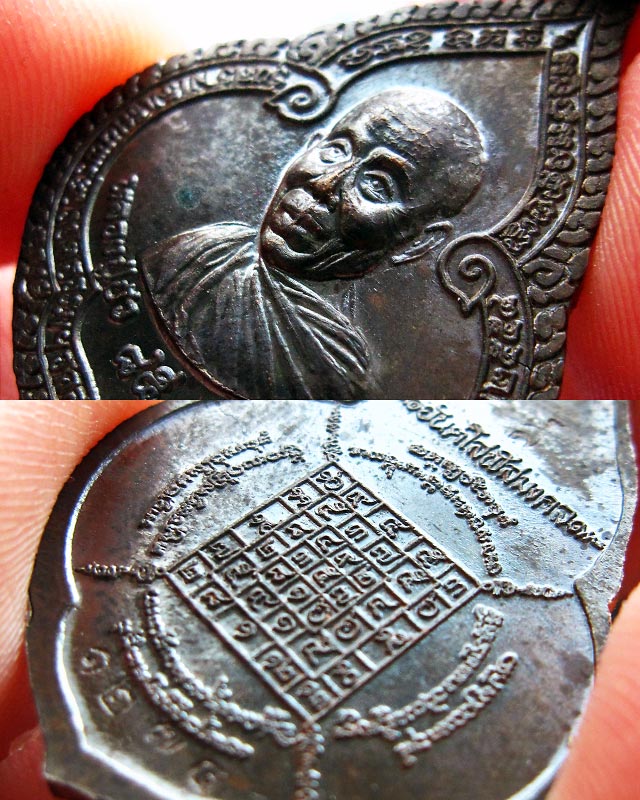 เหรียญหยดน้ำรุ่นแรก เนื้อนวโลหะ หลวงปู่บัว ถามโก วัดศรีบุรพาราม จ.ตราด ปี ๒๕๕๔ กล่องเดิมครับ