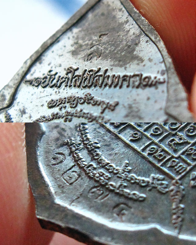 เหรียญหยดน้ำรุ่นแรก เนื้อนวโลหะ หลวงปู่บัว ถามโก วัดศรีบุรพาราม จ.ตราด ปี ๒๕๕๔ กล่องเดิมครับ