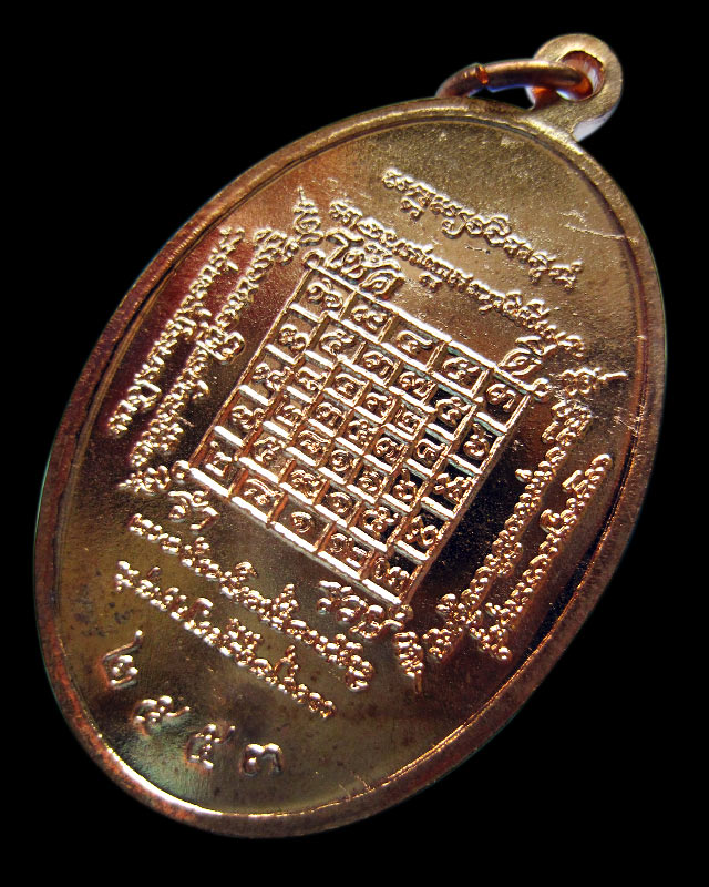 เหรียญ โชคดี ร่ำรวย (สร้างศาลารวมใจ) หลวงปู่บัว ถามโก วัดเกาะตะเคียน จ.ตราด พ.ศ. ๒๕๕๓ พร้อมกล่องเดิม