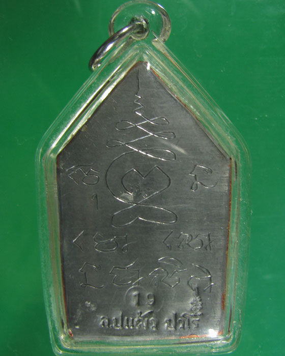 พระขุนแผนมนต์จินดาตะกรุดทองคำ หลวงปู่แผ้ว วัดรางหมัน ไหว้ครู 51 จ.นครปฐม