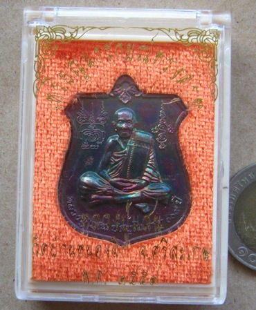 เหรียญนารายณ์ทรงครุฑ หลวงปู่แสน วัดบ้านหนองจิก ศรีสะเกษ ปี2559เลข1917 เนื้อทองแดงผิวรุ้ง+กล่อง