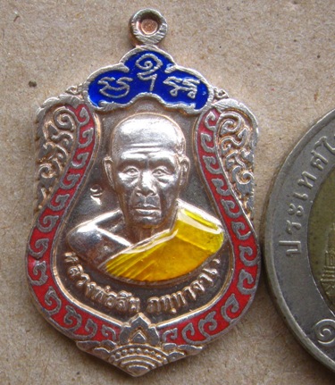 เหรียญเสมาเล็กเจริญพร หลวงพ่อสิน วัดละหารใหญ่ จ.ระยอง ปี2552 เนื้อเงินลงยา หมายเลข9897พร้อมกล่องเดิม