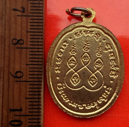 เริ่ม 10 บาท กับ เหรียญหลวงพ่อวัดน้อย วัดสุนทราราม อ.บางไทร จ.อยุธยา ที่ระลึกสร้างกุฎี ปี2525 ....BR