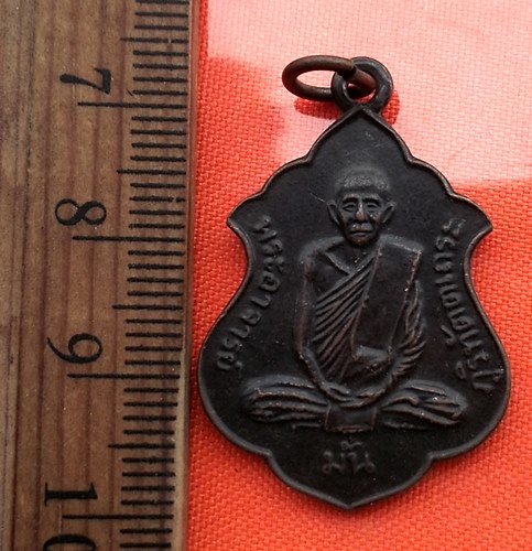 เริ่ม 10 บาท กับ เหรียญพระอาจารย์มั่น หลัง พระอาจารย์เสาร์   ....BR36