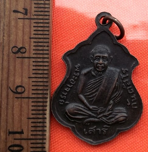 เริ่ม 10 บาท กับ เหรียญพระอาจารย์มั่น หลัง พระอาจารย์เสาร์   ....BR36