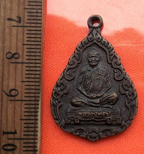 เริ่ม 10 บาท กับ เหรียญหลวงปู่คร่ำ วัดวังหว้า   ....BR37