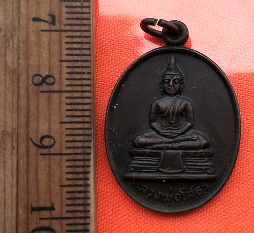 เริ่ม 10 บาท กับ เหรียญหลวงพ่อพุทธโสธร  ....BR39