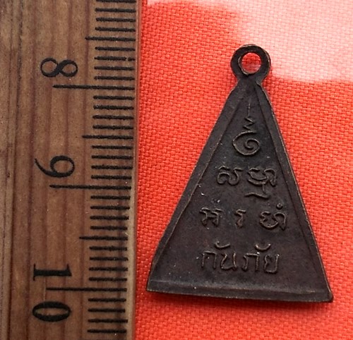 เริ่ม 10 บาท กับ เหรียญหลวงพ่อวัดปากน้ำ    ....BR47