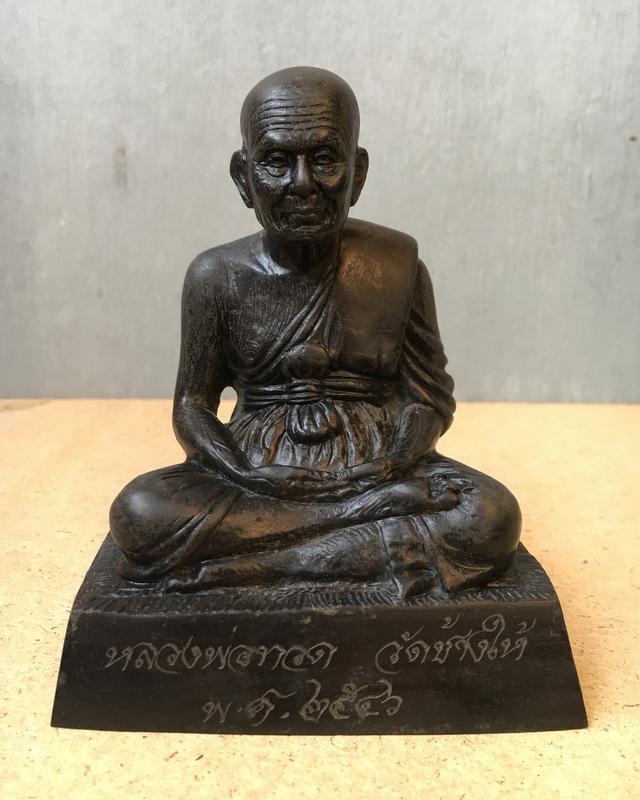 พระบูชาหลวงพ่อทวด วัดช้างให้ เนื้อทองเหลือง ปี 2546 จังหวัดปัตตานี จังหวัดปัตตานี