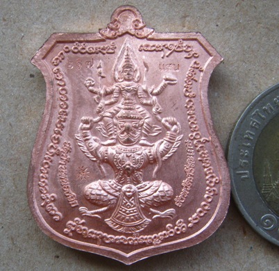 เหรียญนารายณ์ทรงครุฑ หลวงปู่แสน วัดบ้านหนองจิก ศรีสะเกษ ปี2559เลข217 เนื้อทองแดงลงยาสีขาว+กล่อง