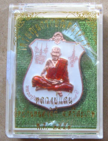 เหรียญนารายณ์ทรงครุฑ หลวงปู่แสน วัดบ้านหนองจิก ศรีสะเกษ ปี2559เลข217 เนื้อทองแดงลงยาสีขาว+กล่อง