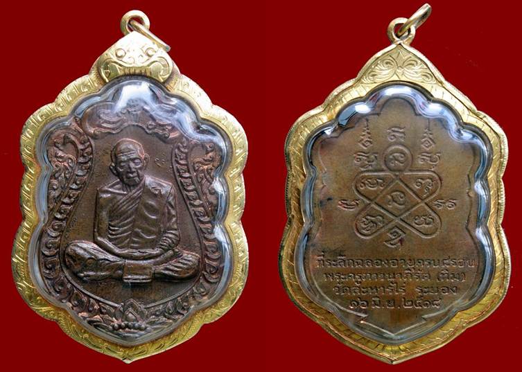 เสมาหลวงปู่ทิมโค๊ตอุสวยๆเลี่ยมทองพร้อมใช้