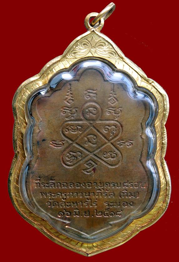 เสมาหลวงปู่ทิมโค๊ตอุสวยๆเลี่ยมทองพร้อมใช้