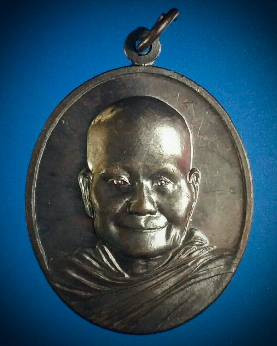 เหรียญรูปไข่ รุ่นฉลองอายุวัฒนะมงคล ๗ รอบ ๘๔ ปี หลวงพ่อจรัญ วัดอัมพวัน ปี๒๕๕๔ เนื้อทองแดงรมดำ