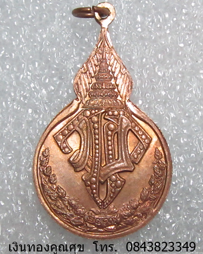เหรียญหลวงปู่แหวน ม.ว.ก. พ.ศ. 2519 วัดดอยแม่ปั๋ง เชียงหม่ (เหรียญที่ 2)