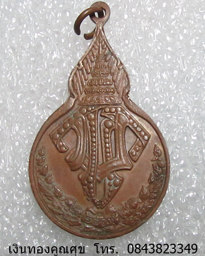 เหรียญหลวงปู่แหวน ม.ว.ก. พ.ศ. 2519 วัดดอยแม่ปั๋ง เชียงหม่ (เหรียญที่ 4)