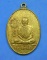 เหรียญพระครูกันต์ศีลสาร วัดดู่ทุ่ง อ.เมือง ยโสธร