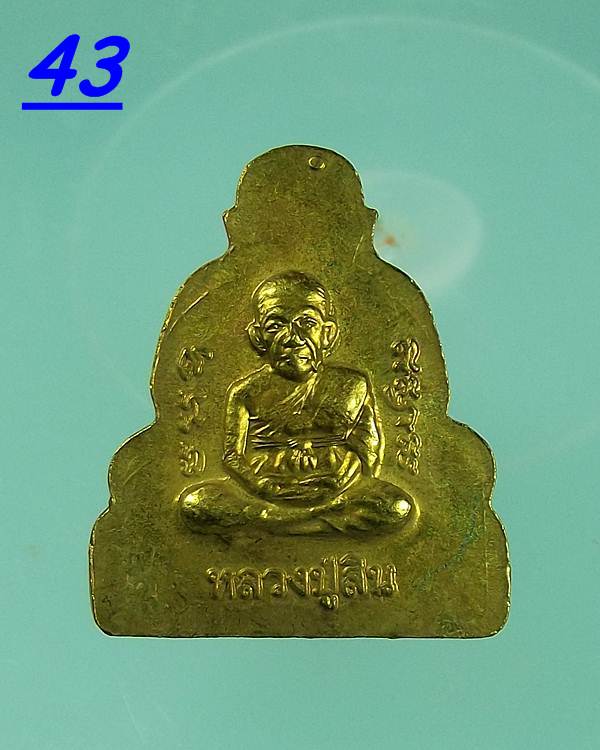 พระสังกัจจายน์ หลวงพ่อสิน