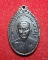 เหรียญหลวงพ่อแช่ม วัดดอนยายหอม ออกวัดกล้วย จังหวัดนนทบุรี ปี 2517