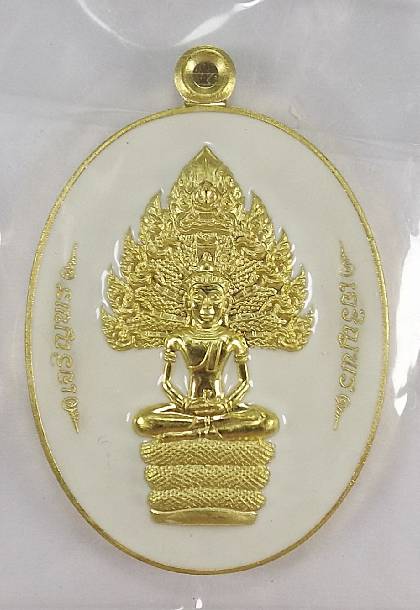 นาคปรกหลวงพ่อสิน วิ้งๆ