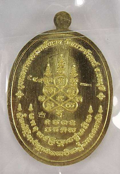 นาคปรกหลวงพ่อสิน วิ้งๆ