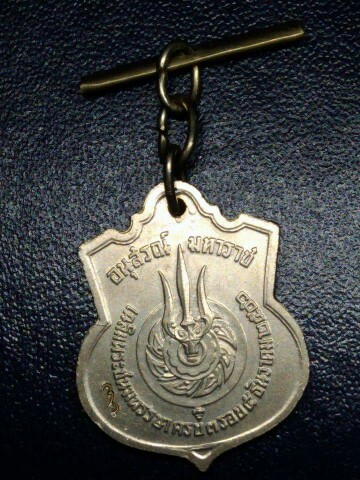 เหรียญในหลวง 3 รอบโค๊ตซ้าย บล๊อกทองคำ วิ้งๆ