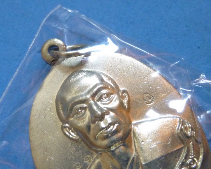 เหรียญห่วงเชื่อมหลวงพ่อสาคร