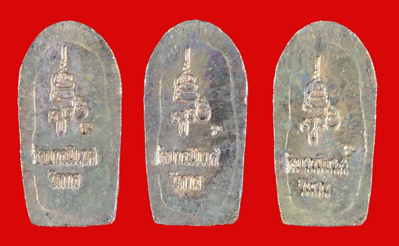 พระปรกใบมะขาม เนื้อทองแดง วัดบวรนิเวศวิหาร กทม. 3 องค์ 1