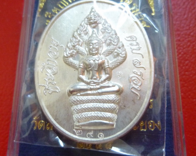 ปรก 7 รอบหลวงพ่อสิน