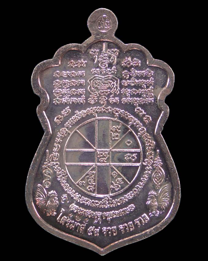 เหรียญไตรมาส ๕๙ รุ่น รวย รวย รวย หลวงพ่อรวย วัดตะโก อยุธยา