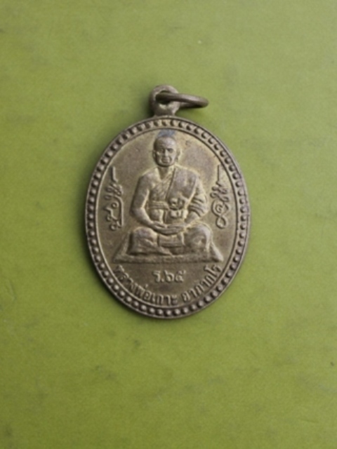 ((เคาะเดียวแดง)) เหรียญหลวงพ่อเกาะ วัดท่าสมอ ชัยนาท 1