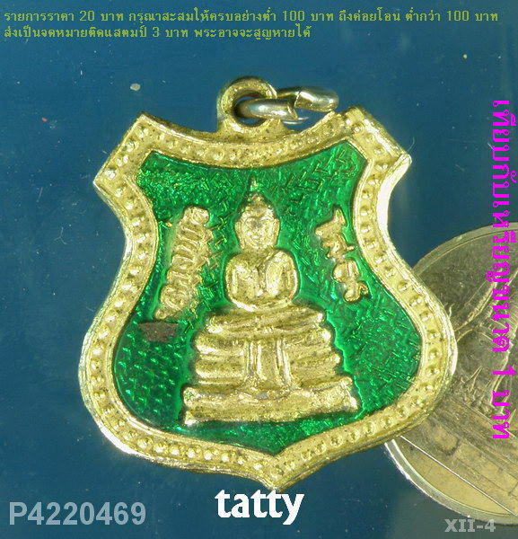 หลวงพ่อโสธร สร้างพระอุโบสถ