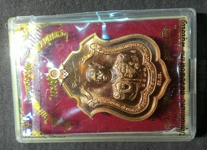 "เหรียญแม่ทัพ"  กรมหลวงชุมพร  หลวงพ่อสาคร วัดหนองกรับ ปลุกเสก