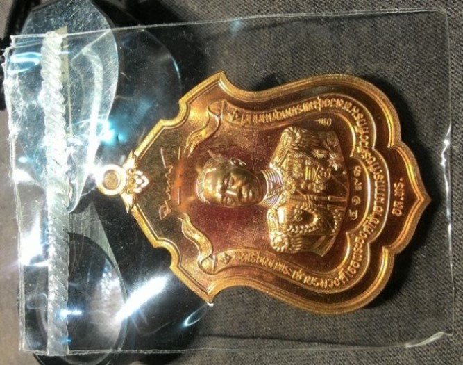 "เหรียญแม่ทัพ"  กรมหลวงชุมพร  หลวงพ่อสาคร วัดหนองกรับ ปลุกเสก