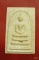 พระสมเด็จวัดระฆัง 122 ปี พิมพ์ใหญ่ พร้อมกล่องเดิม คัดสวย...../1 พระสมเด็จวัดระฆัง 122 ปี พิมพ์ใหญ่ พร้อมกล่องเดิม คัดสวย...../1