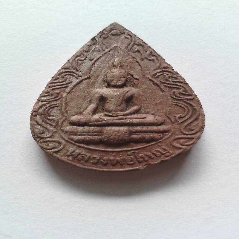 หลวงพ่อใหญ่